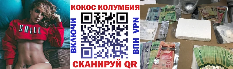 Cocaine Эквадор Шагонар
