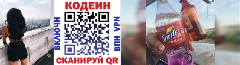 Codein напиток Lean (лин)  Шагонар 