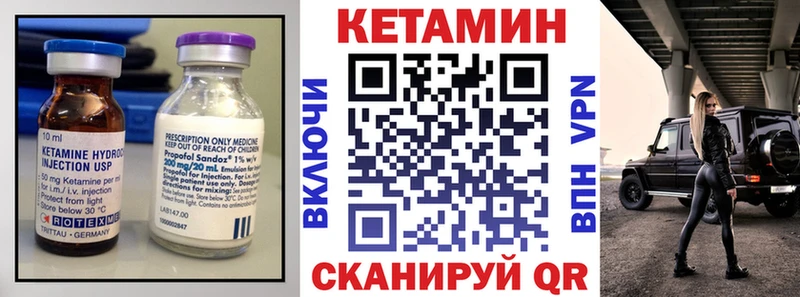 Кетамин ketamine  МЕГА зеркало  Шагонар 