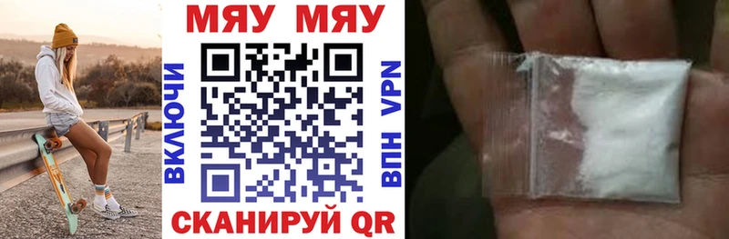 Меф mephedrone  Шагонар 